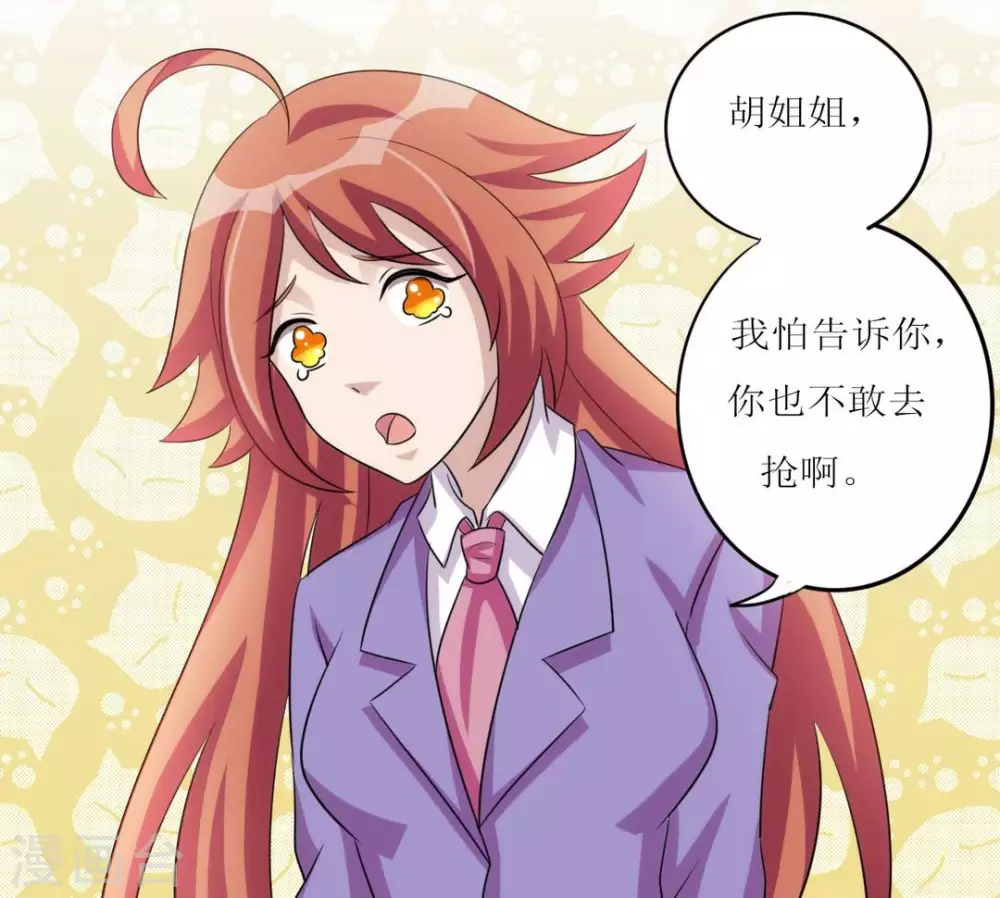 第23话 第9页
