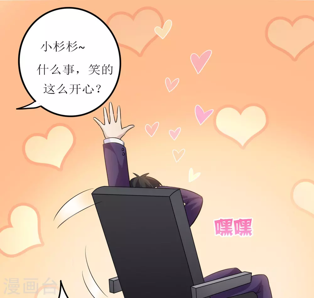 第23话 第16页