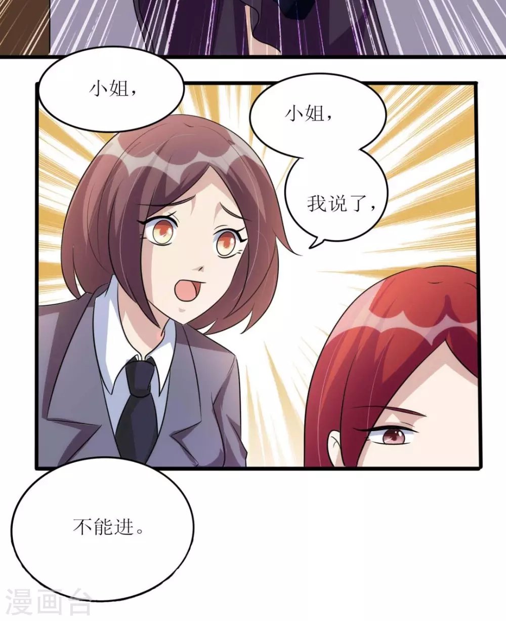 第23话 第31页