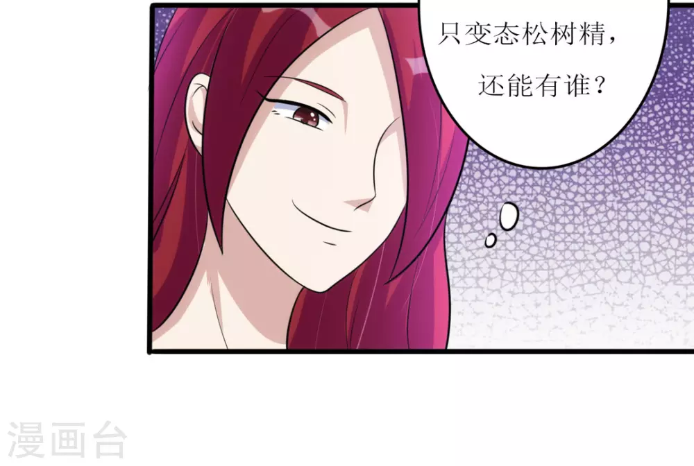 第24话 第3页