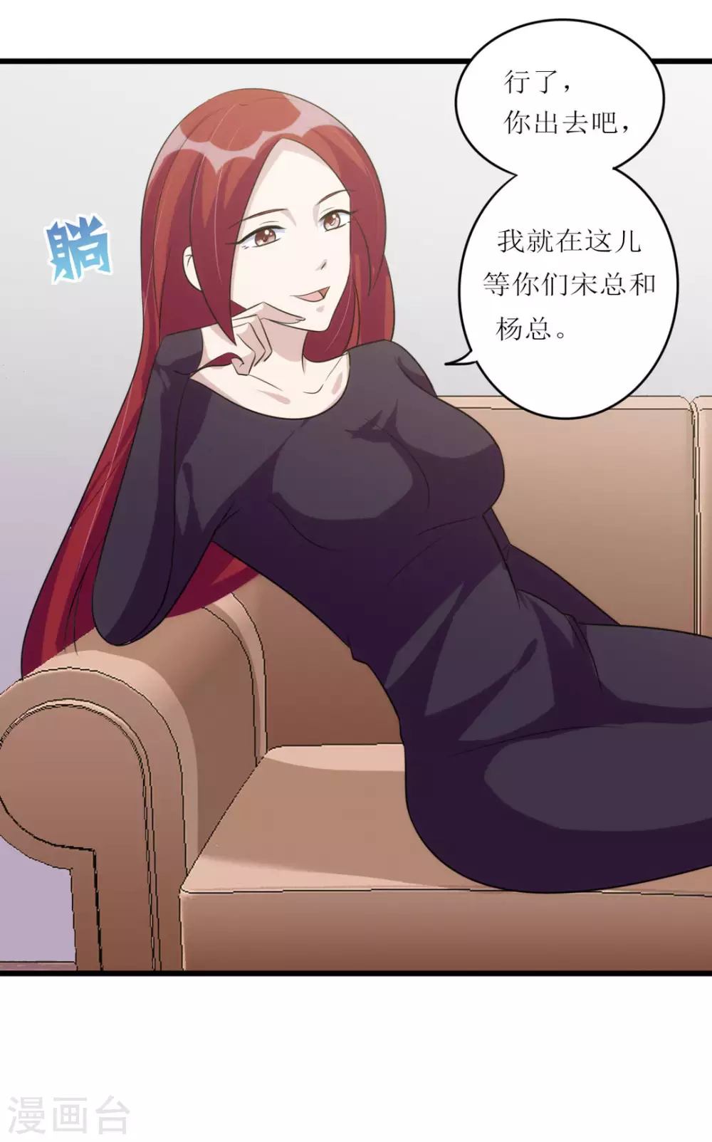 第24话 第4页