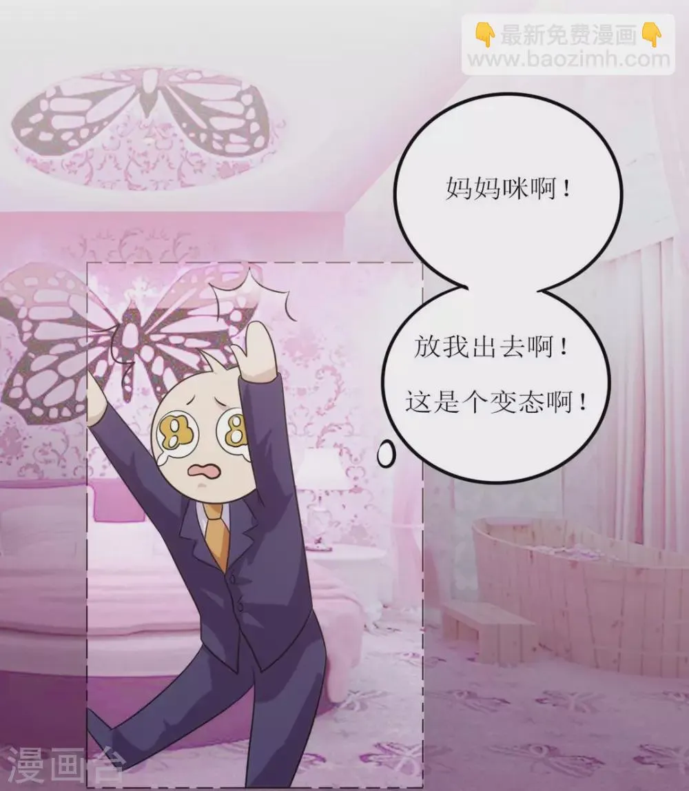 第24话 第8页