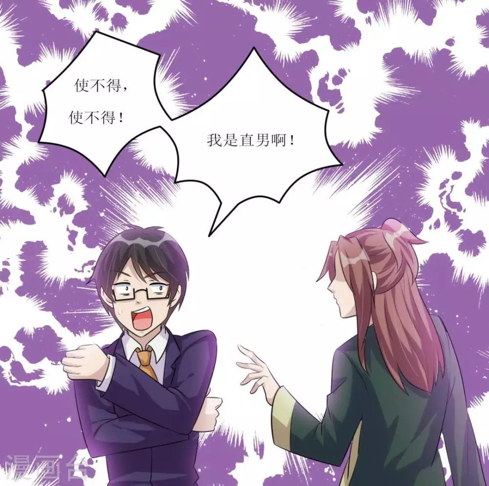 第24话 第10页