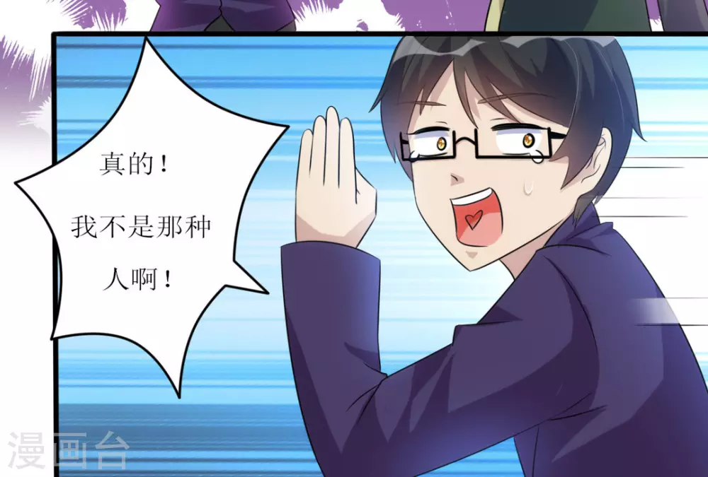 第24话 第11页