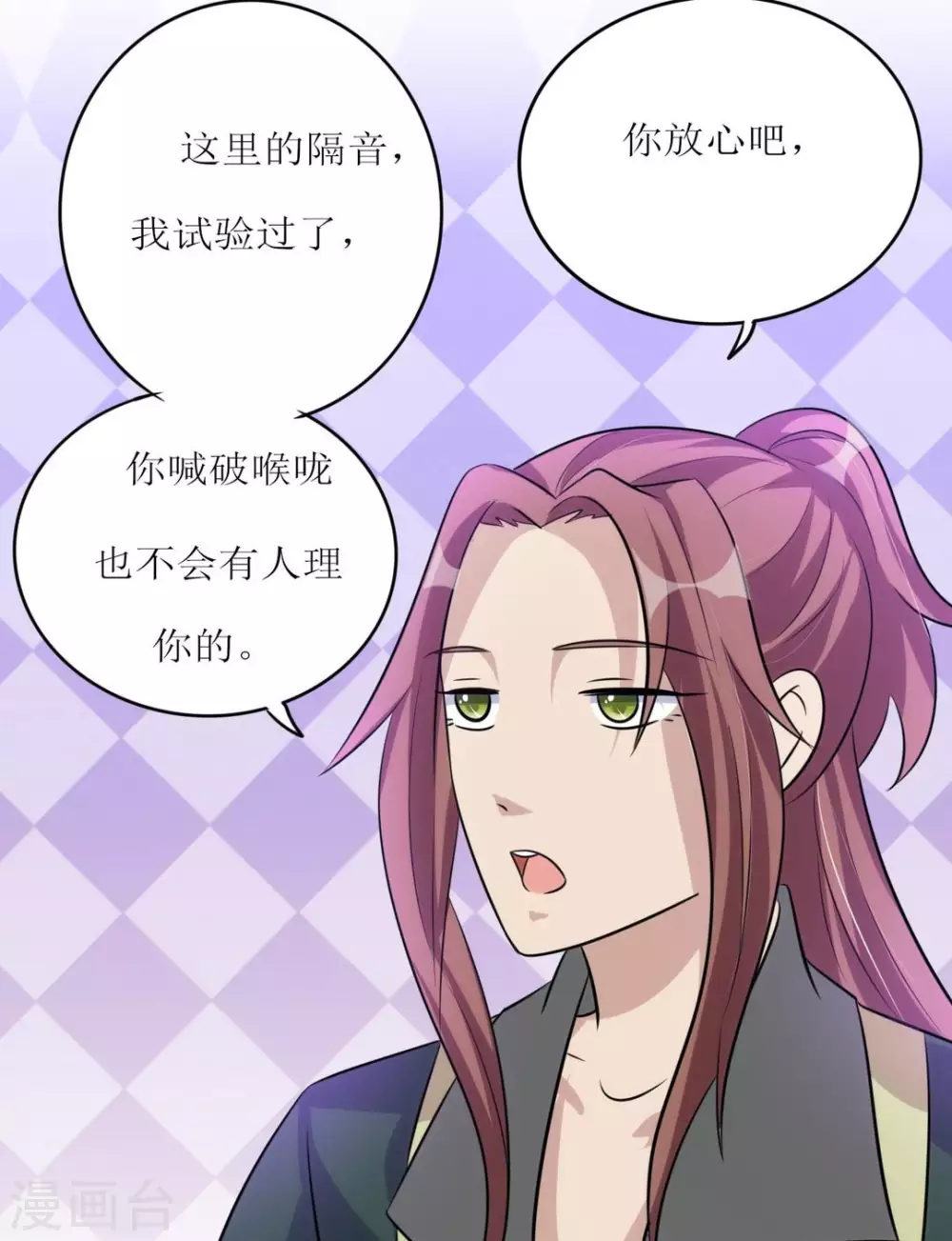 第24话 第13页