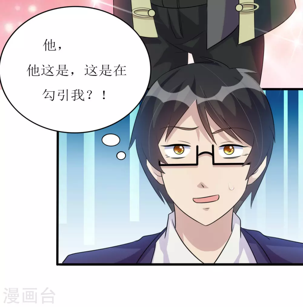 第24话 第16页