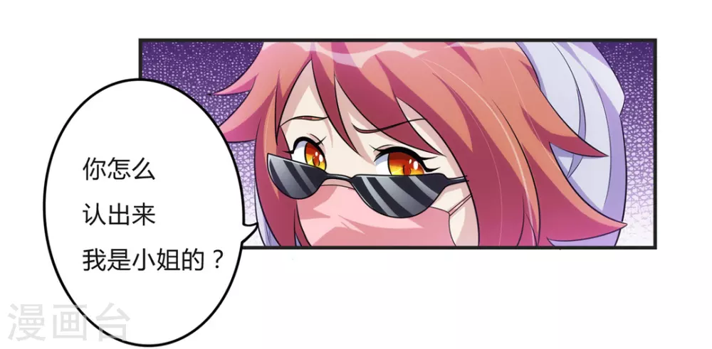 第24话 第20页