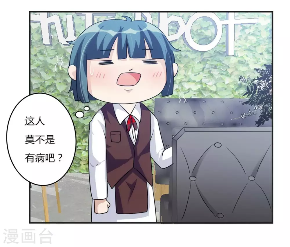 第24话 第21页