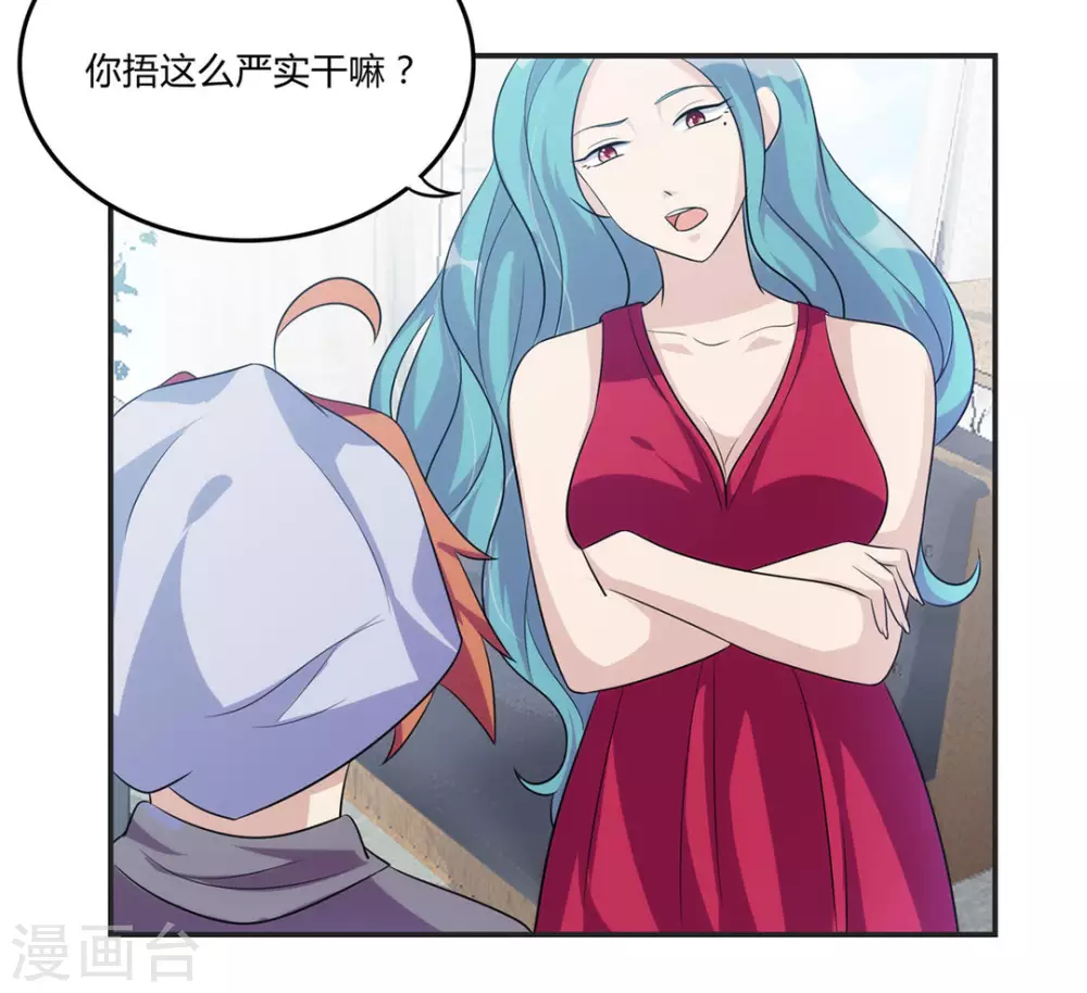 第24话 第25页