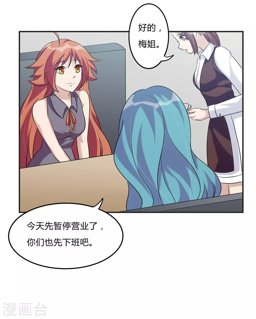 第24话 第31页