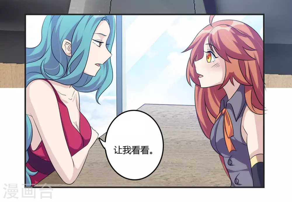 第25话 第3页
