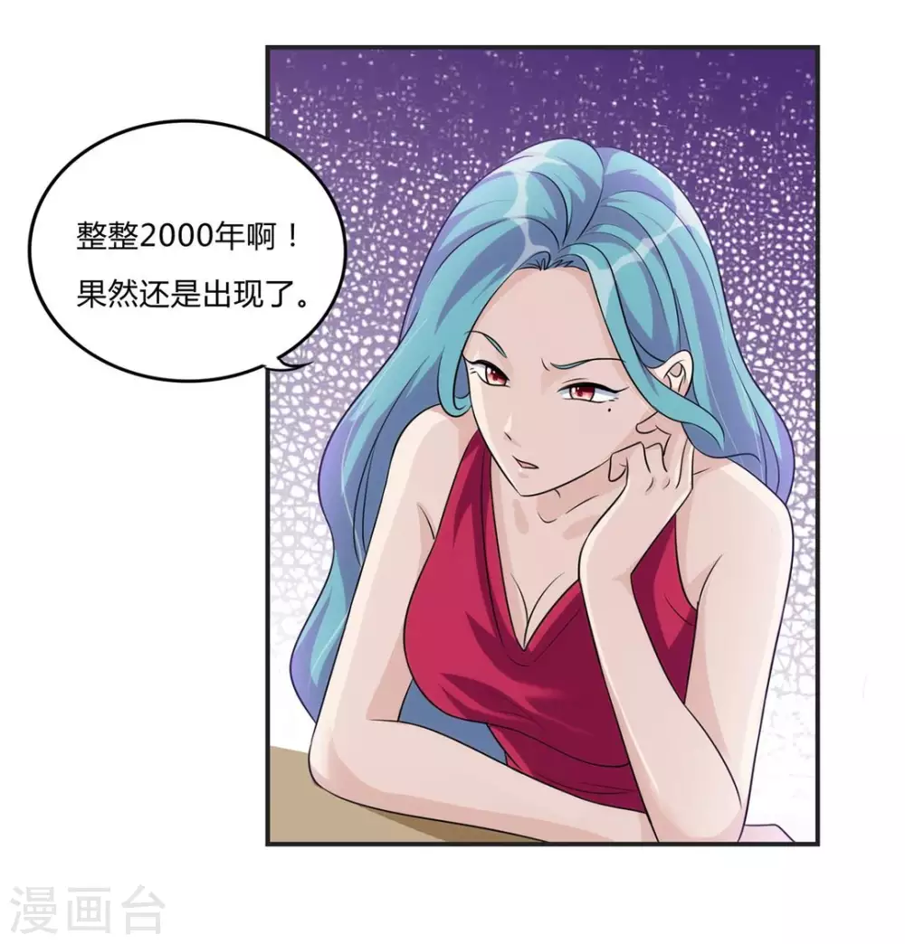 第25话 第7页