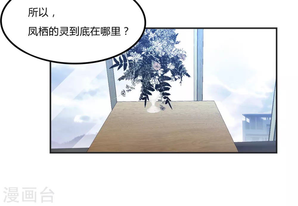 第25话 第11页