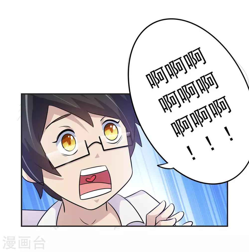 第25话 第15页