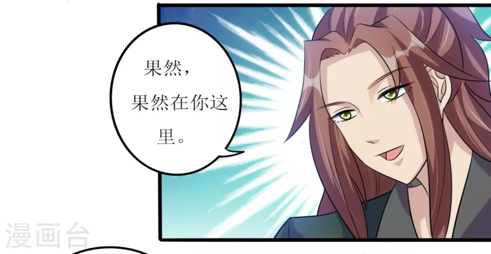 第25话 第17页