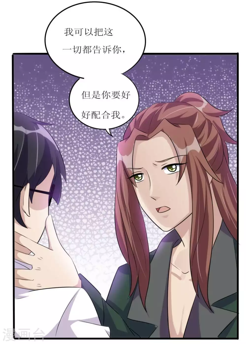 第25话 第22页