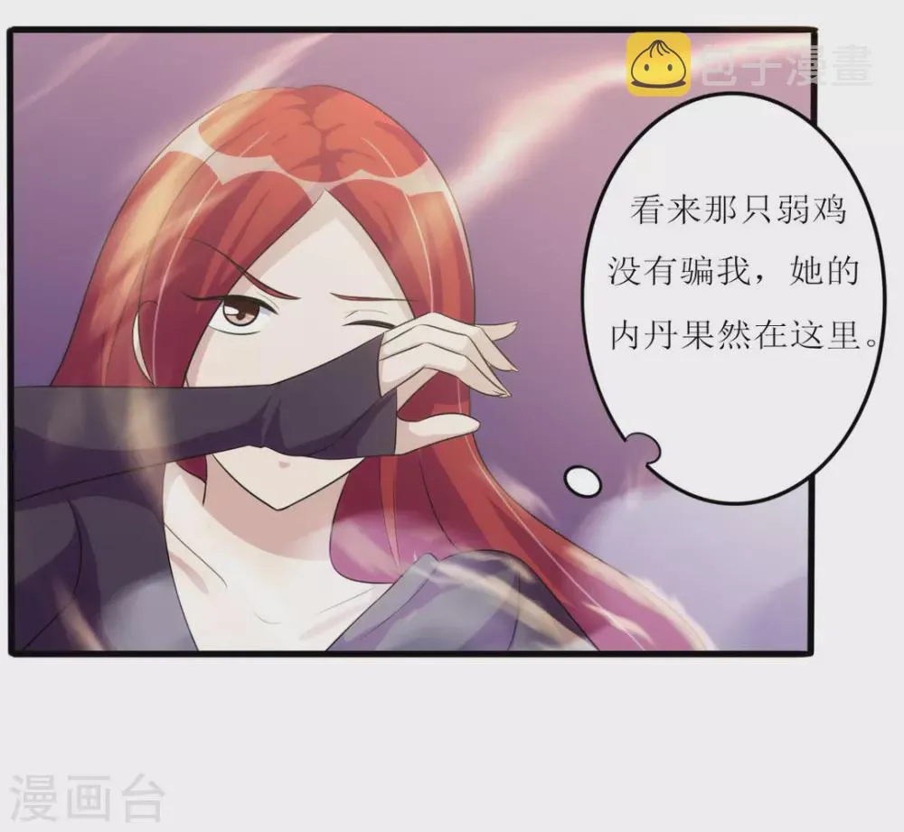 第26话 第4页