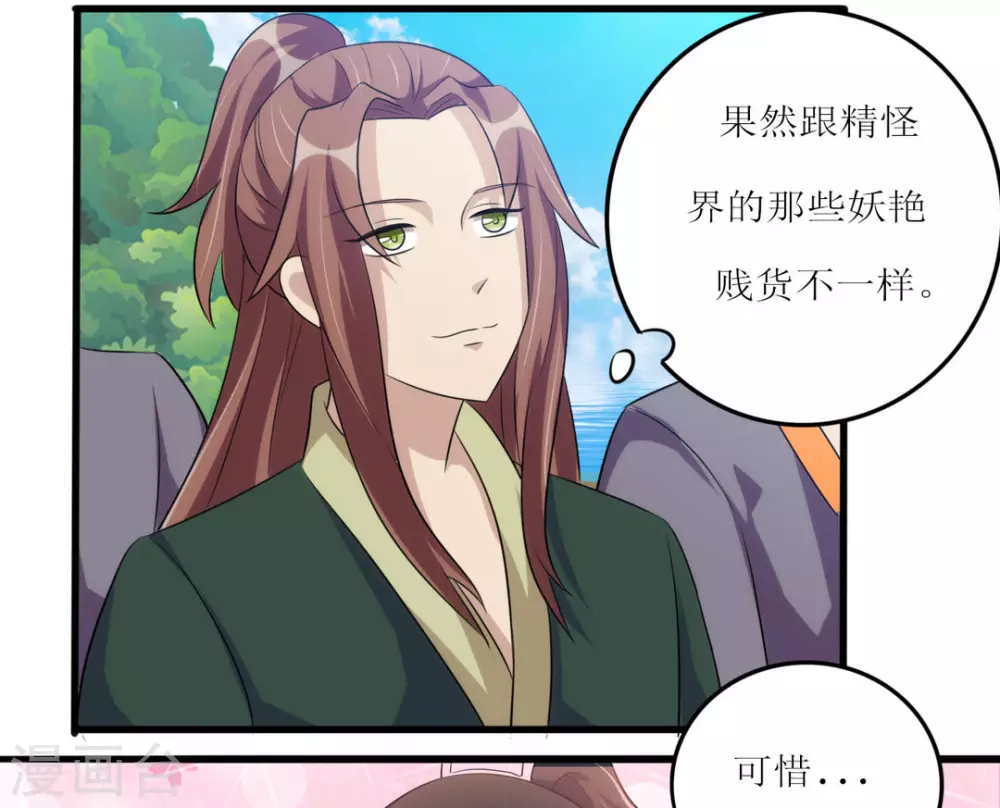 第26话 第15页