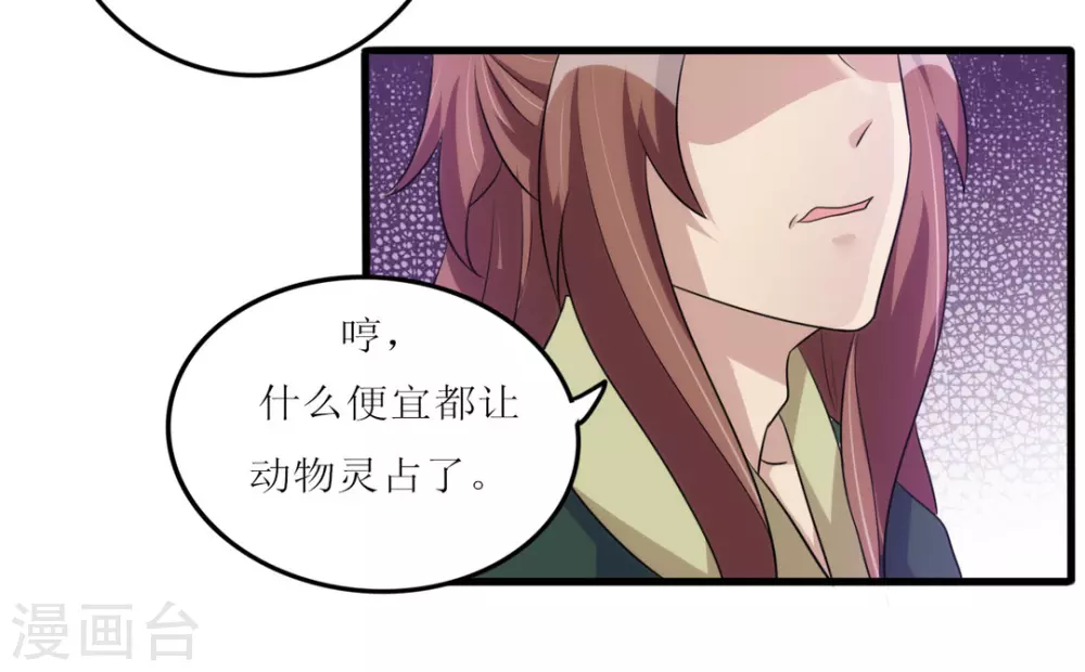 第26话 第17页