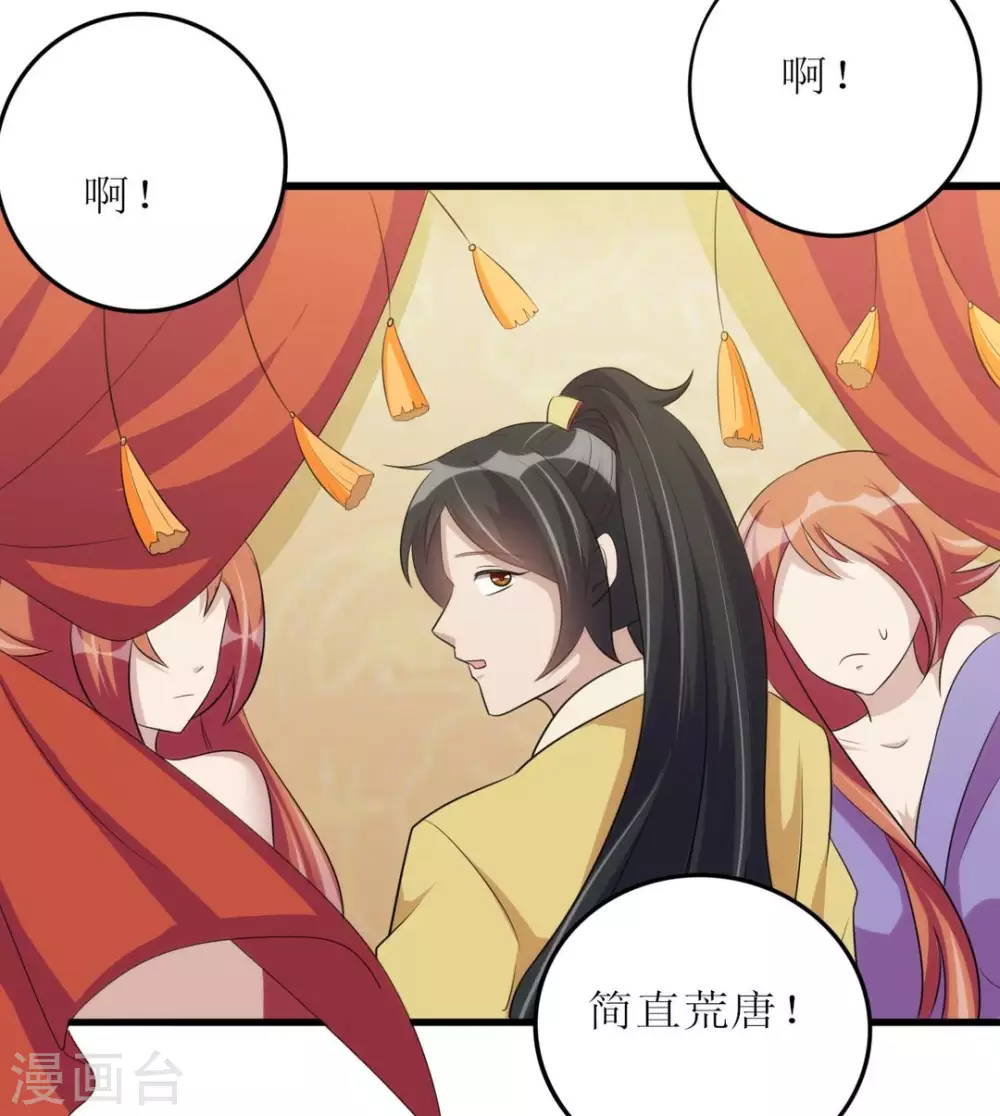 第26话 第18页