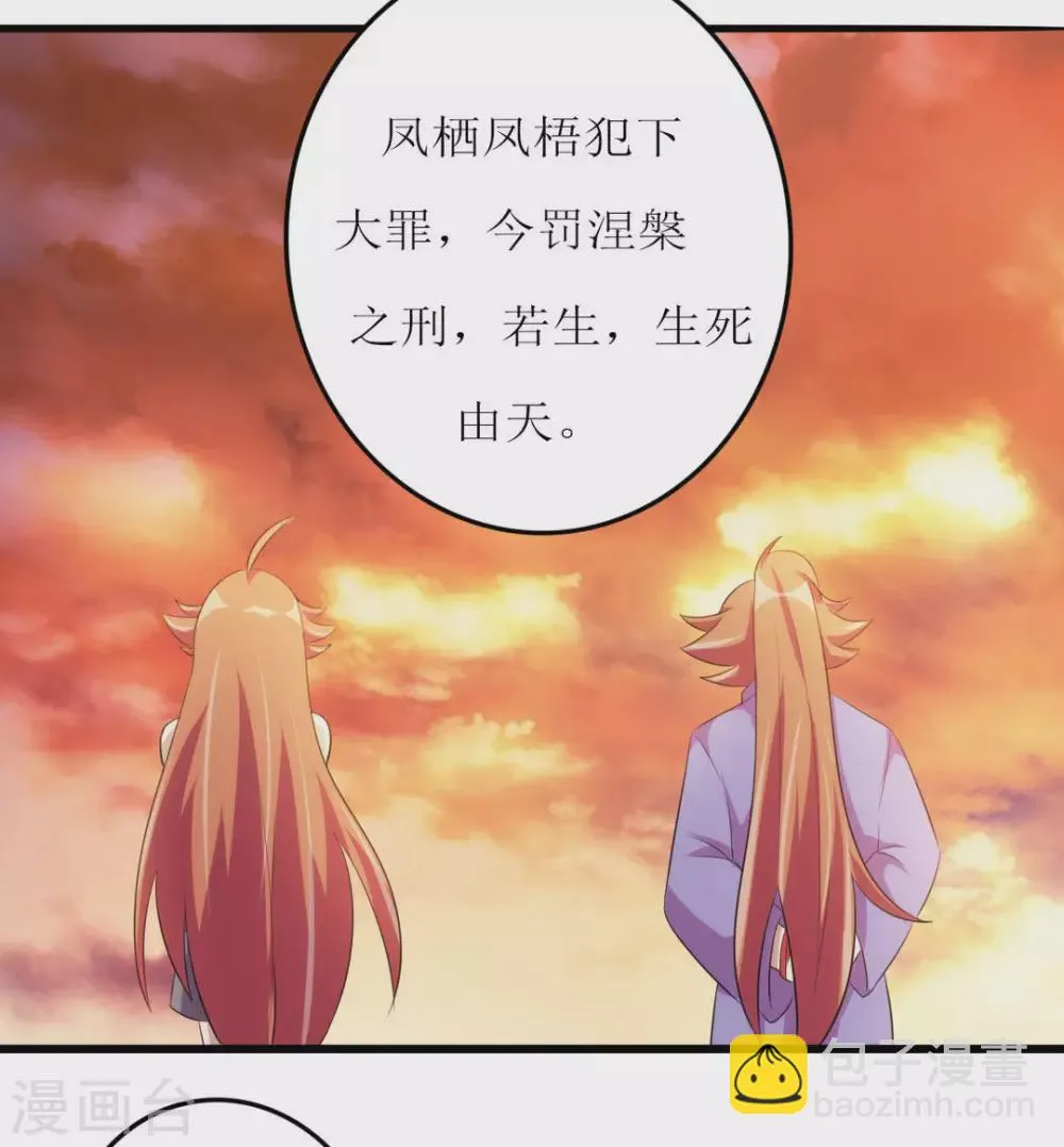 第26话 第20页