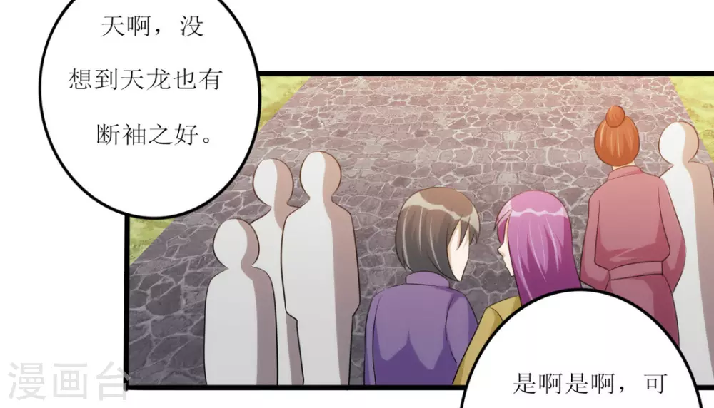 第26话 第21页