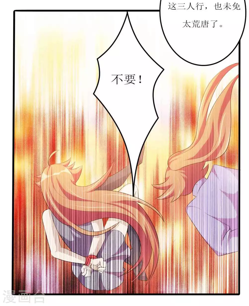 第26话 第22页