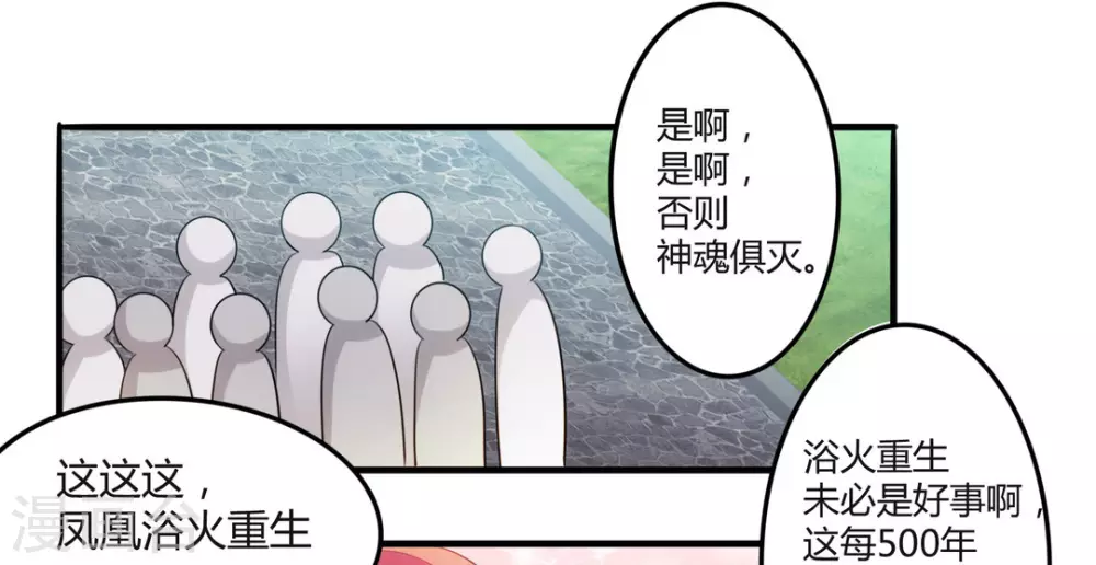 第26话 第24页