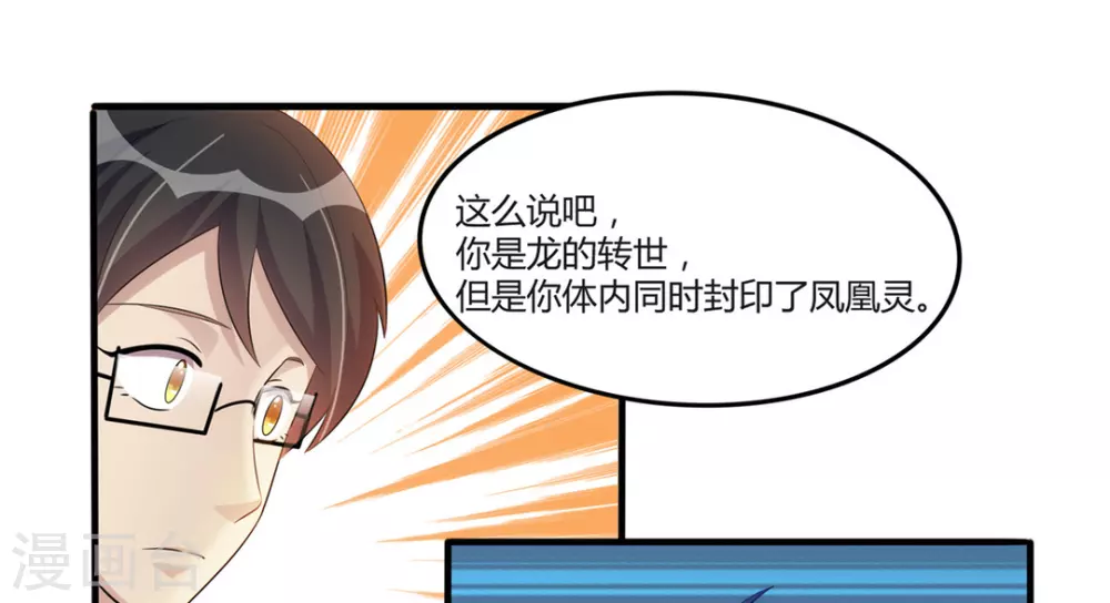 第27话 第4页