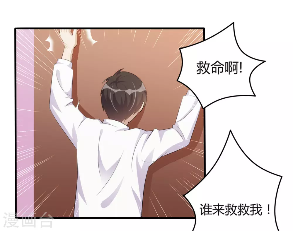 第27话 第14页