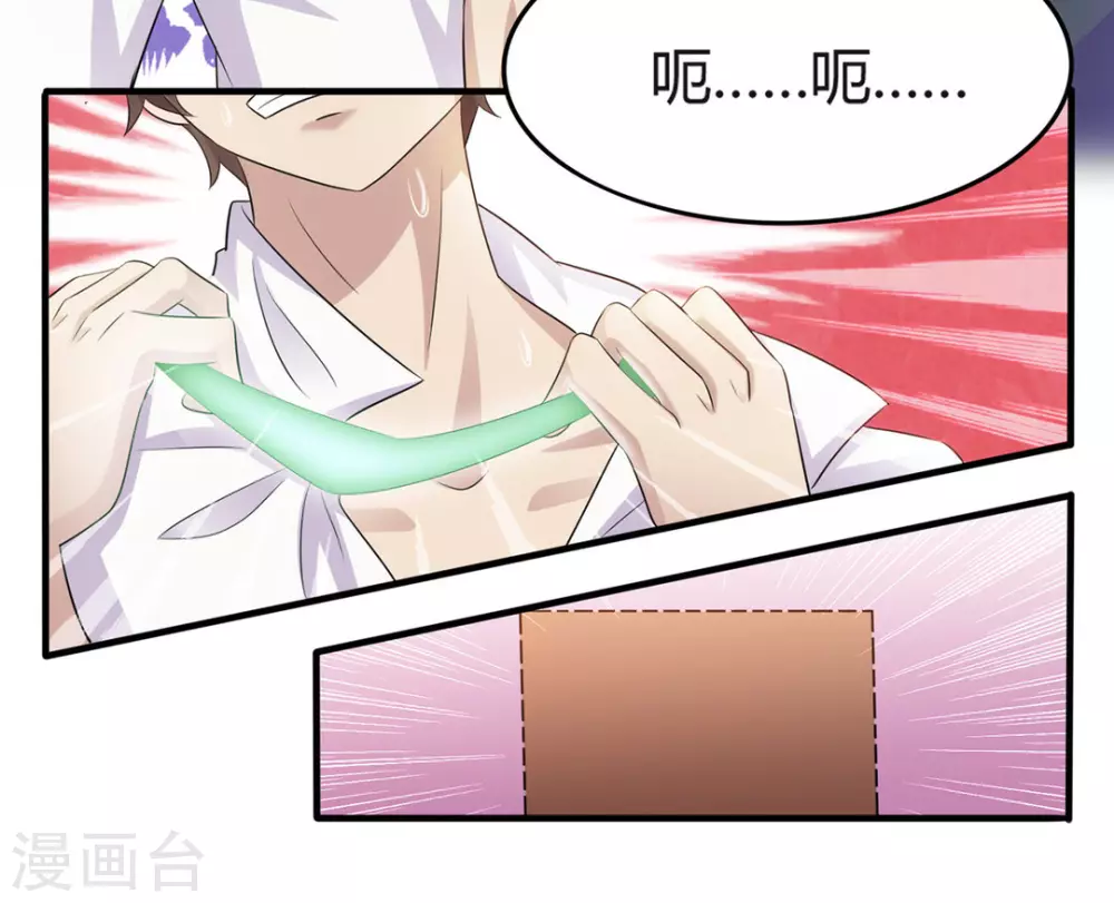 第27话 第18页