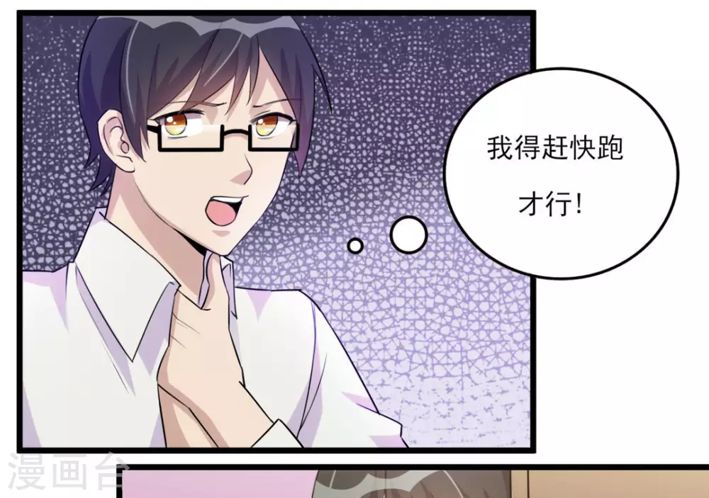 第27话 第24页