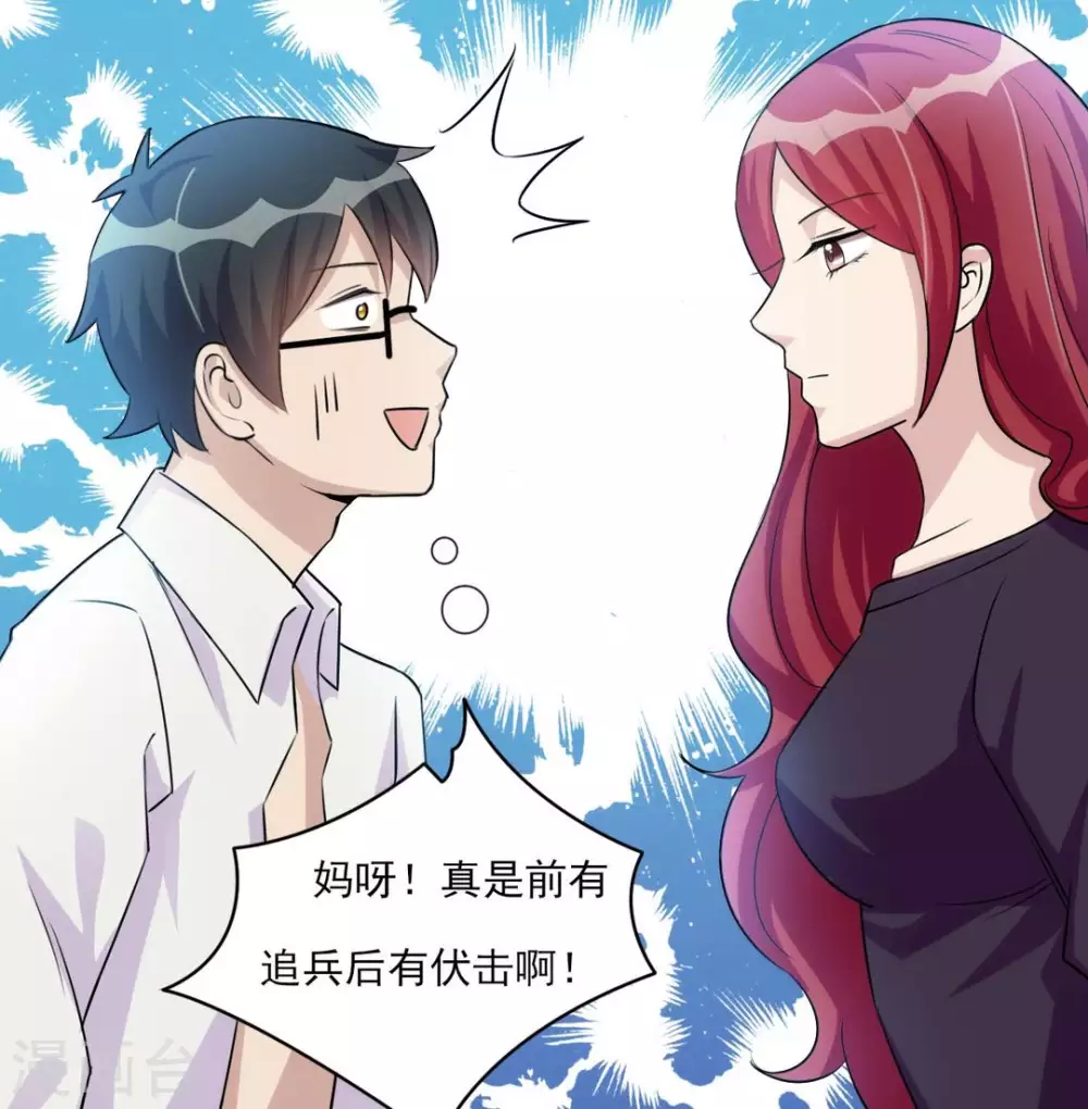 第27话 第26页