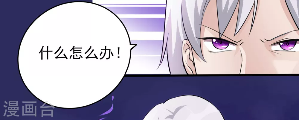 第28话 第7页