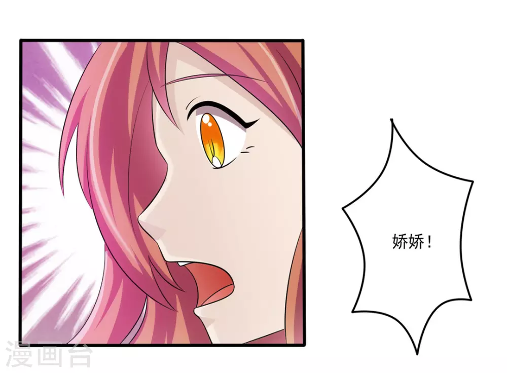 第28话 第23页