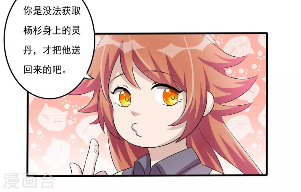 第28话 第26页