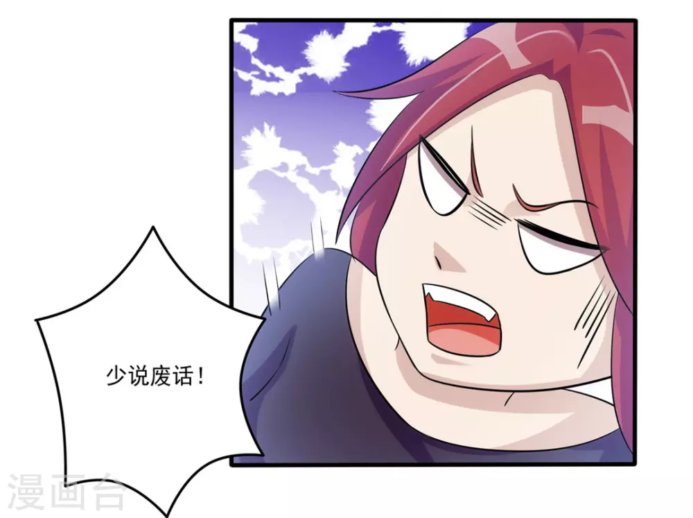 第28话 第27页