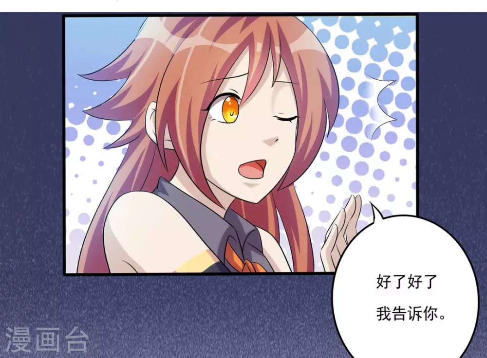第28话 第28页
