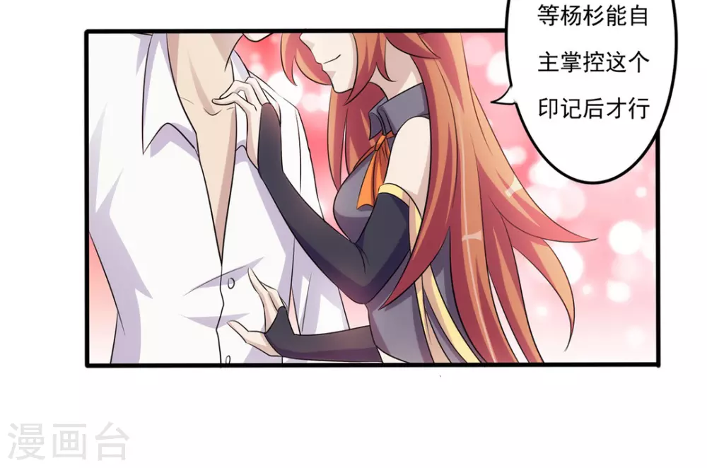 第28话 第31页
