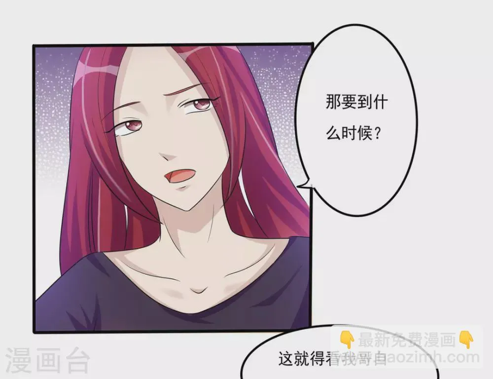 第29话 第2页