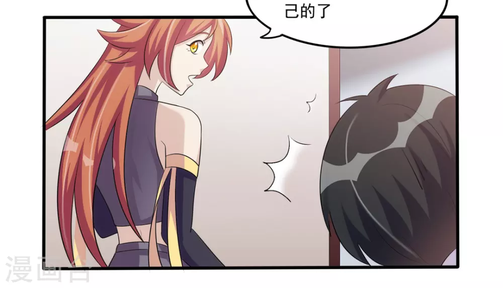 第29话 第3页