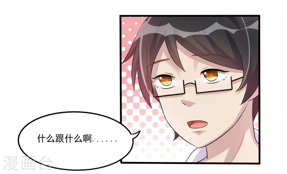 第29话 第4页