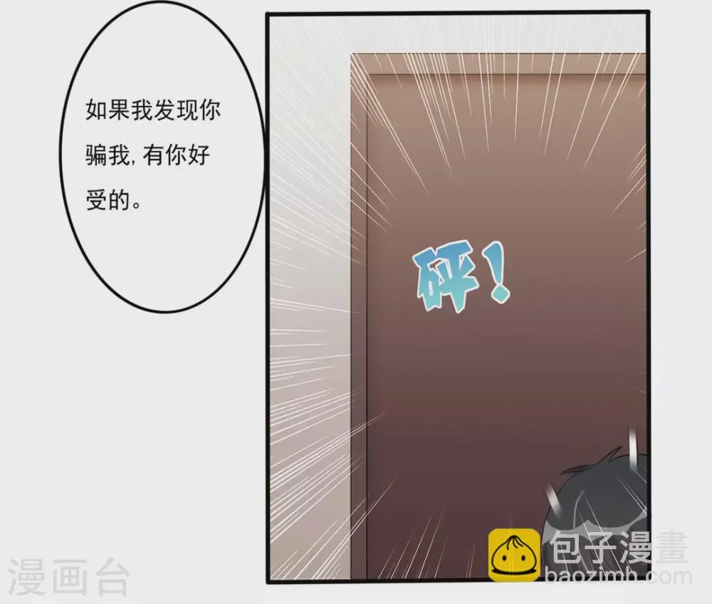 第29话 第6页