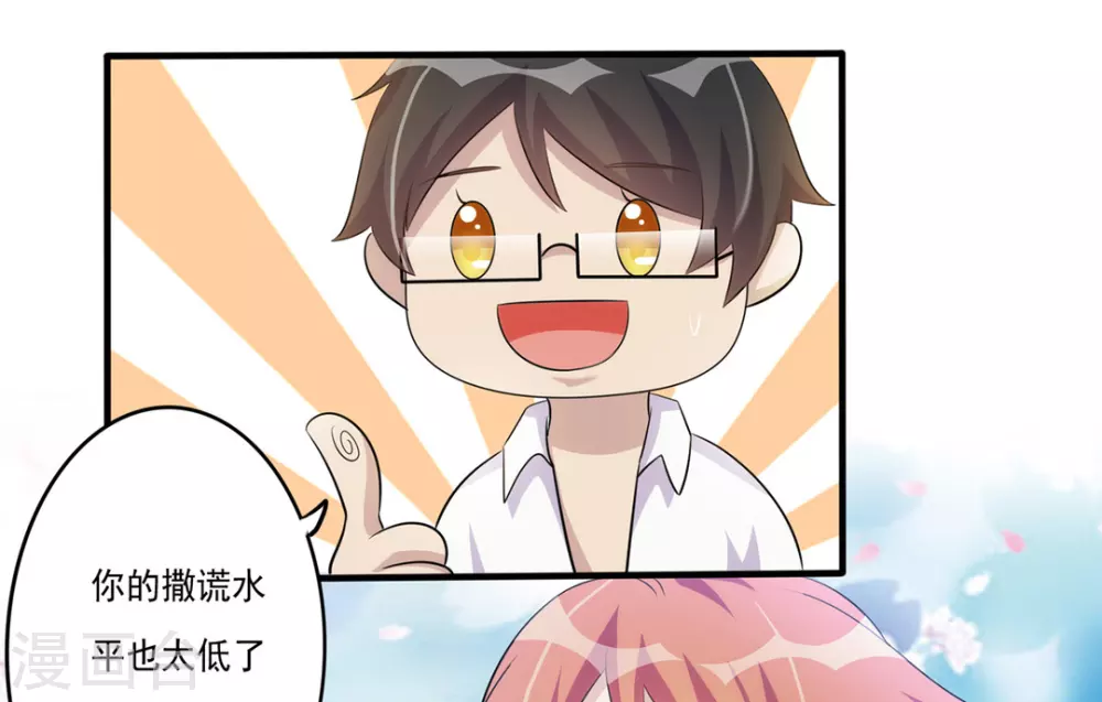 第29话 第7页