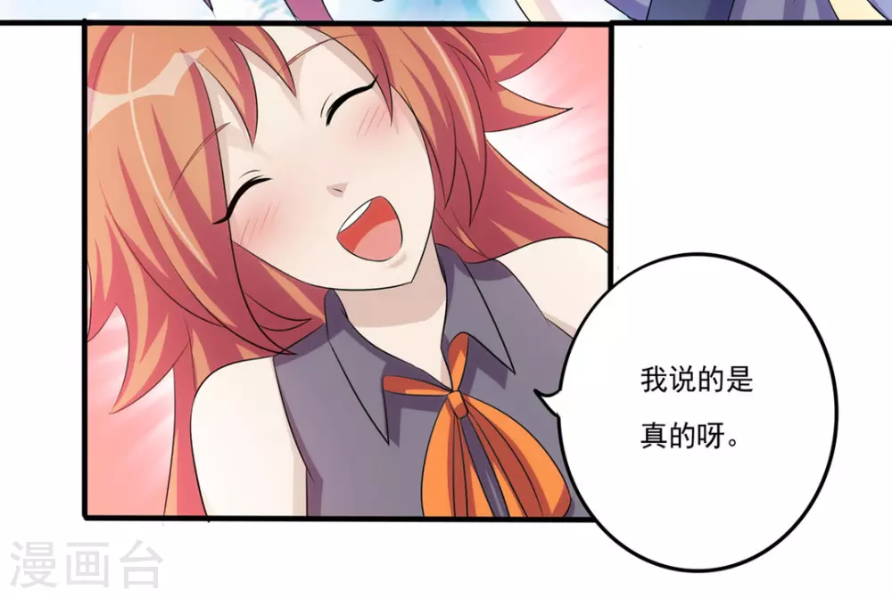 第29话 第9页