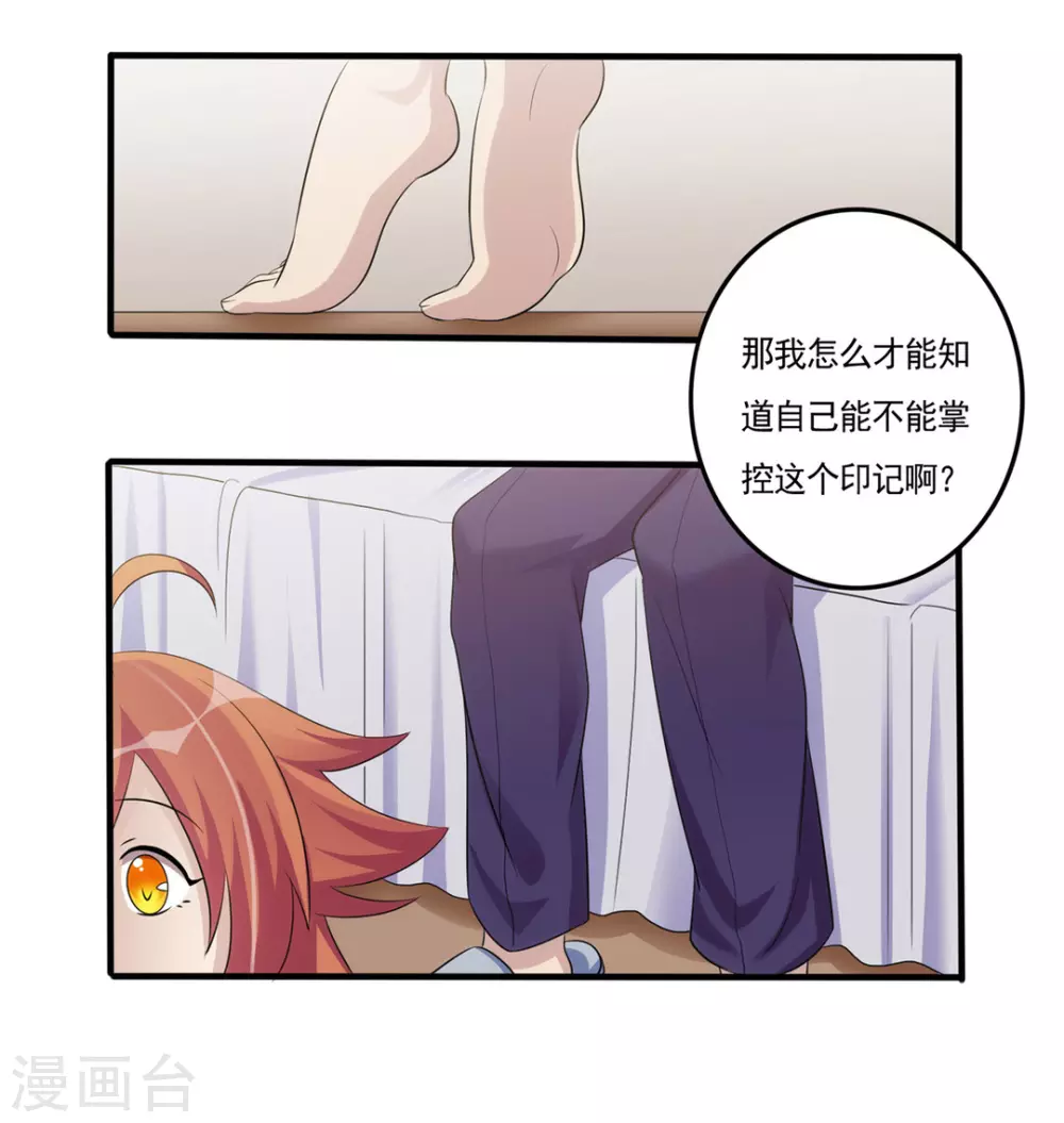 第29话 第10页