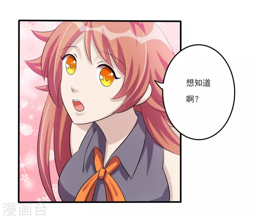 第29话 第11页