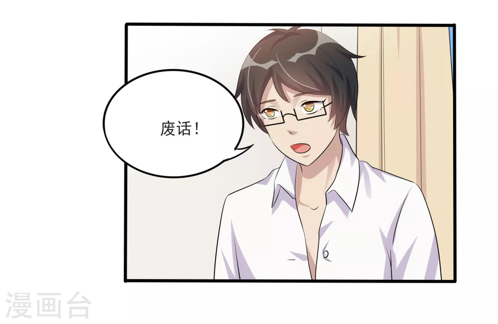 第29话 第12页