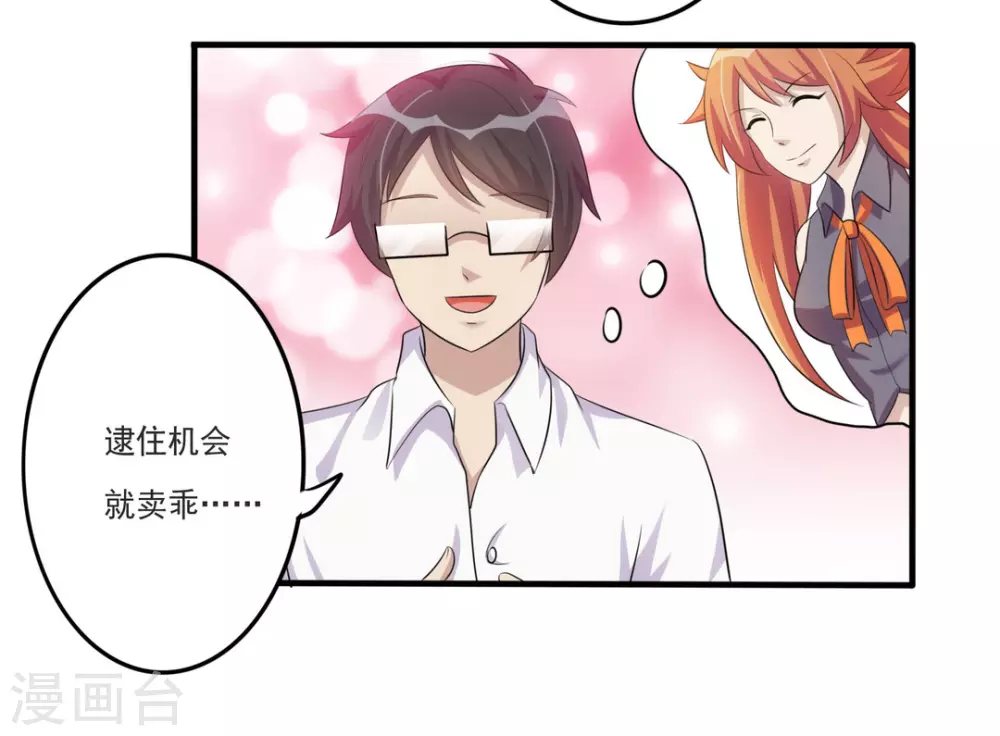 第29话 第14页