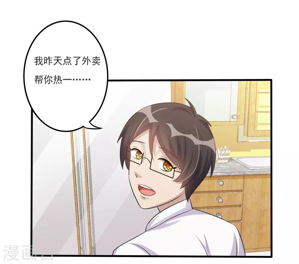 第29话 第18页